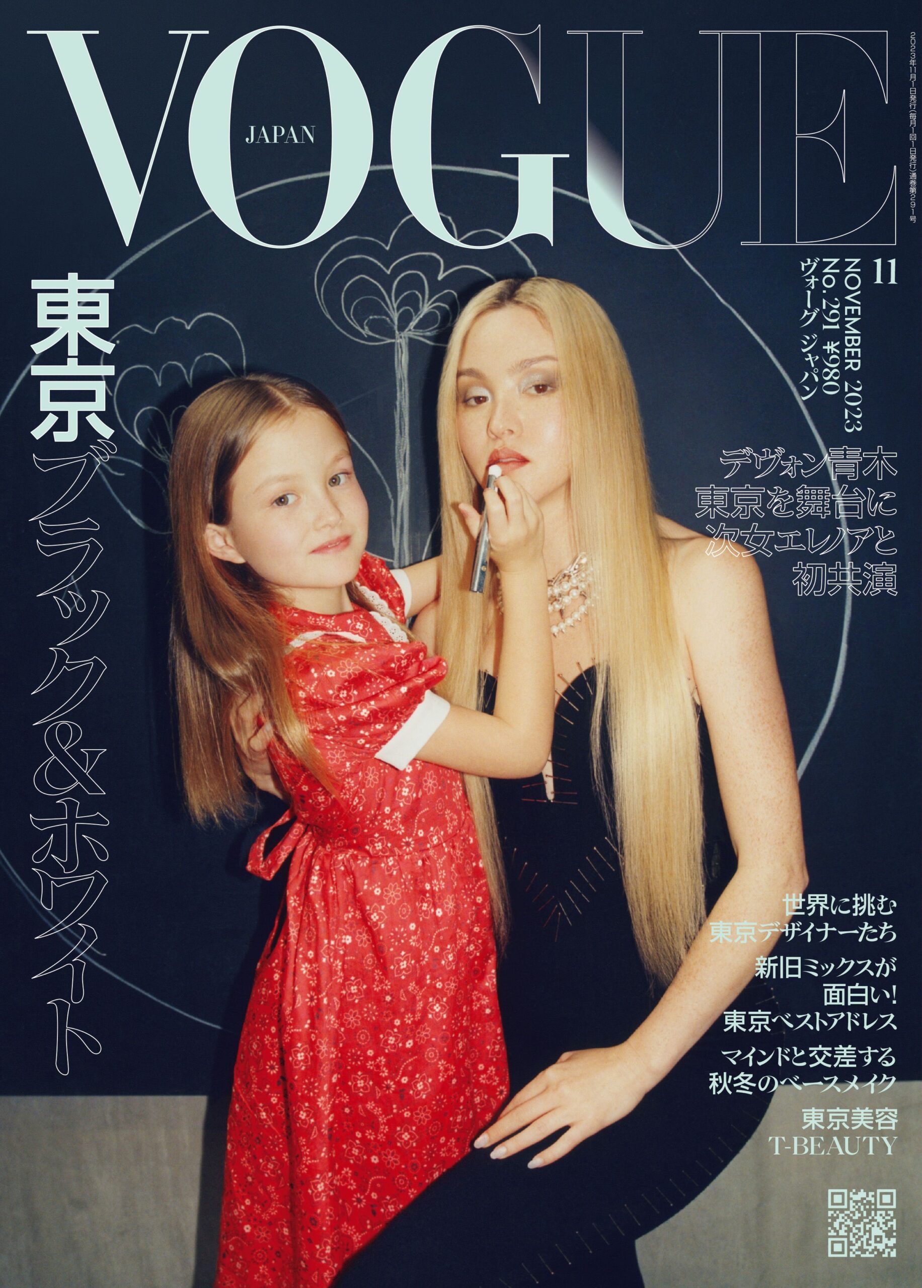Marc's Muses (Vogue Japan)